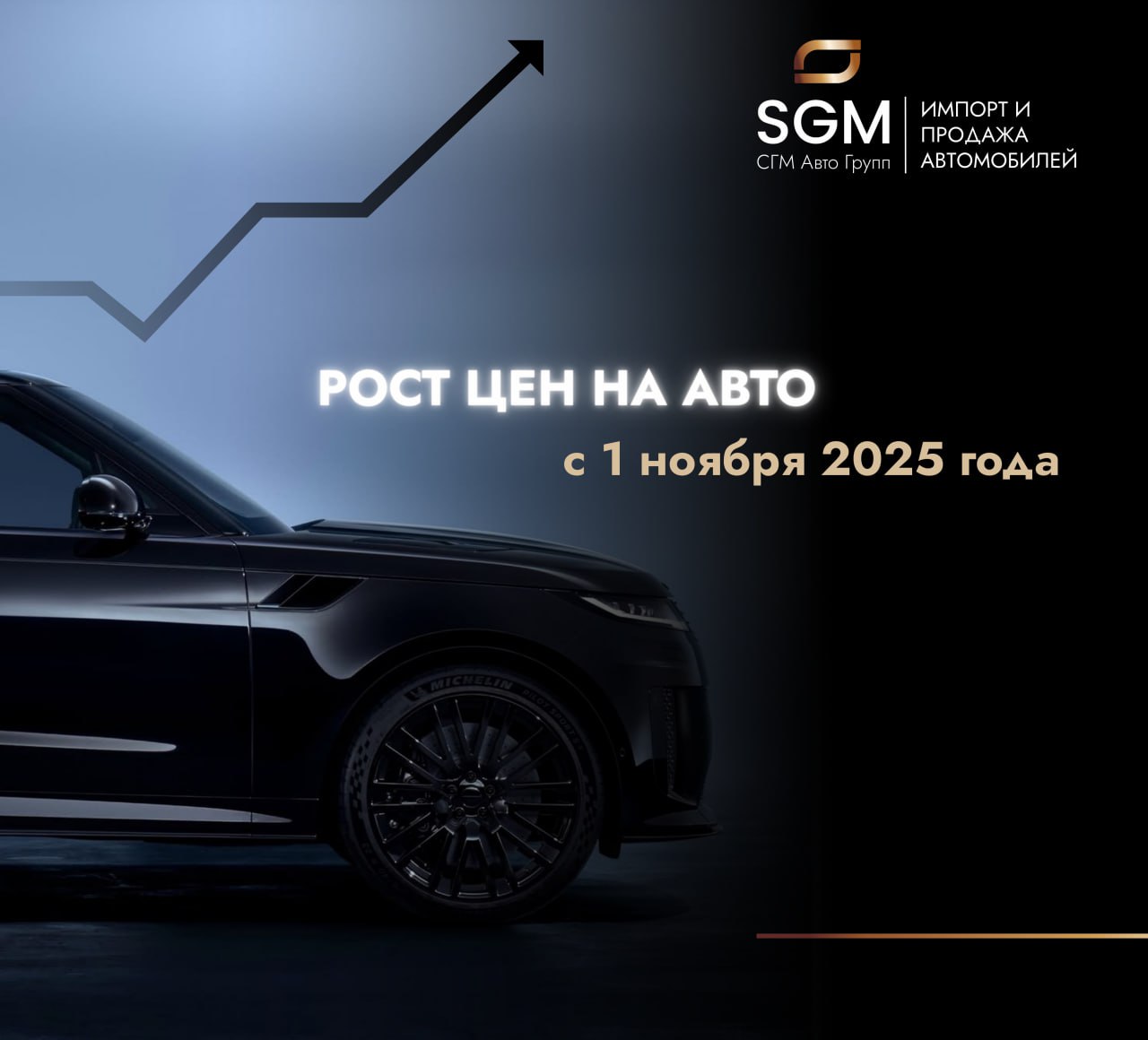 🚗Рост цен на авто уже близко: что изменится с 1 ноября 2025: по данным официальных источников и статей.